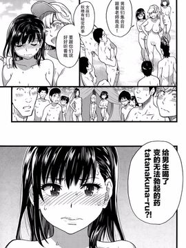 03_ヌーディストビーチに修学旅行で!!_161