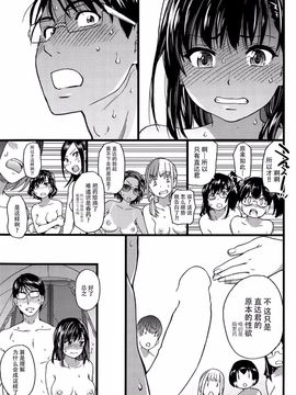 03_ヌーディストビーチに修学旅行で!!_165