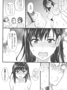 03_ヌーディストビーチに修学旅行で!!_186
