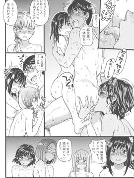03_ヌーディストビーチに修学旅行で!!_196