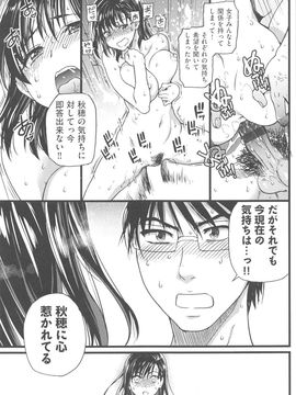 03_ヌーディストビーチに修学旅行で!!_209