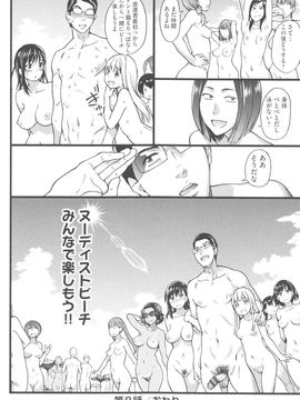 03_ヌーディストビーチに修学旅行で!!_216