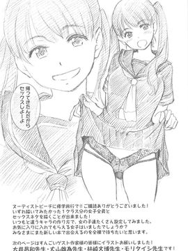 03_ヌーディストビーチに修学旅行で!!_221