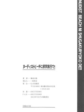 03_ヌーディストビーチに修学旅行で!!_224