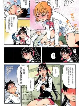 06_ピスはめ！上_[師走の翁]_036