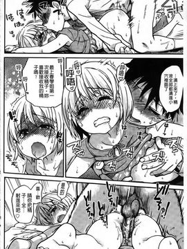 07_ピスはめ！下_[師走の翁]_162