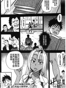 07_ピスはめ！下_[師走の翁]_166