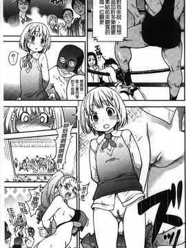 07_ピスはめ！下_[師走の翁]_181