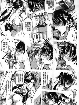 07_ピスはめ！下_[師走の翁]_216
