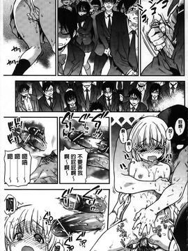07_ピスはめ！下_[師走の翁]_221
