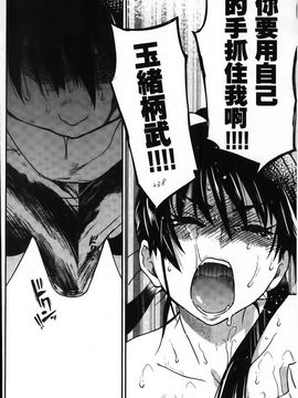 07_ピスはめ！下_[師走の翁]_238