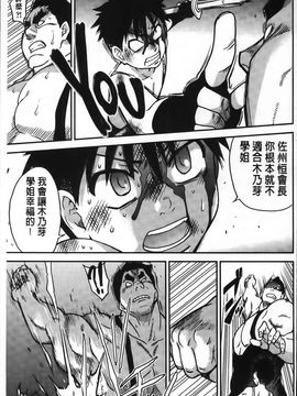 07_ピスはめ！下_[師走の翁]_243