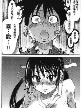 07_ピスはめ！下_[師走の翁]_270