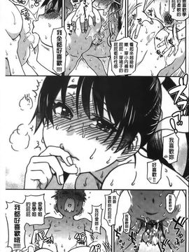 07_ピスはめ！下_[師走の翁]_291