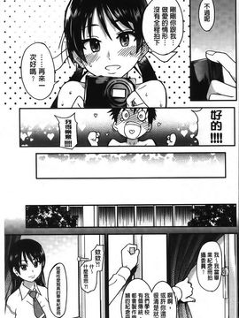07_ピスはめ！下_[師走の翁]_299