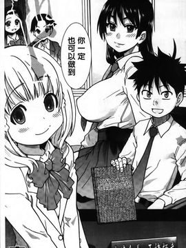 07_ピスはめ！下_[師走の翁]_301