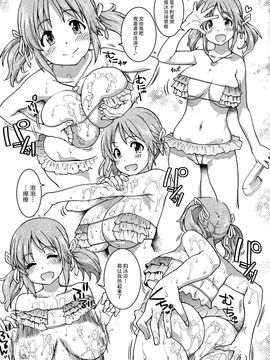 08_デレラク _アイドルマスター シンデレラガールズ_023