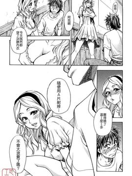 09_JCエッチ [師走の翁]_ytk-s09-078-127