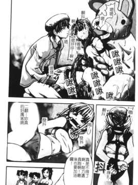 10_シャイニング娘 Vol.1_syainingu1_113