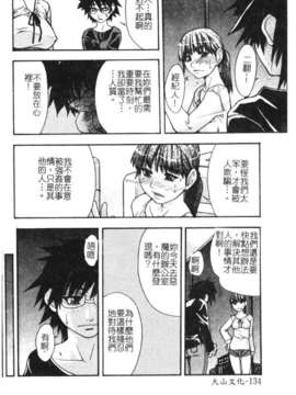 10_シャイニング娘 Vol.1_syainingu1_137