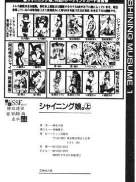 10_シャイニング娘 Vol.1_syainingu1_191
