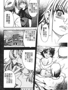 11_シャイニング娘 Vol.2_syainingu2_055