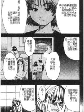 11_シャイニング娘 Vol.2_syainingu2_056