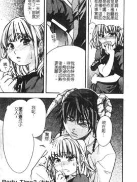 11_シャイニング娘 Vol.2_syainingu2_057
