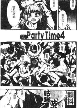 11_シャイニング娘 Vol.2_syainingu2_058