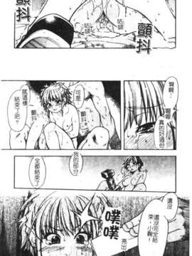 11_シャイニング娘 Vol.2_syainingu2_112