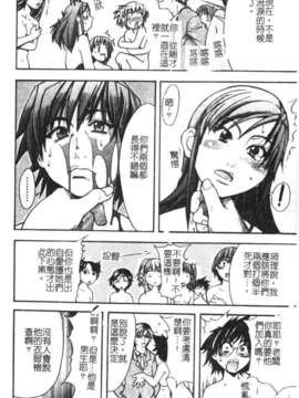 11_シャイニング娘 Vol.2_syainingu2_153
