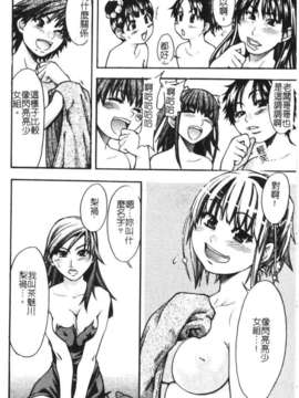 11_シャイニング娘 Vol.2_syainingu2_155