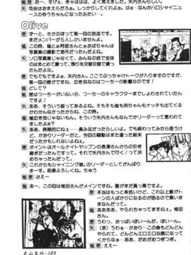 11_シャイニング娘 Vol.2_syainingu2_170