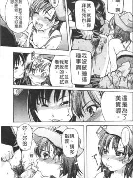 12_シャイニング娘 Vol.3_091