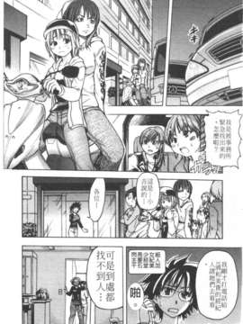 12_シャイニング娘 Vol.3_118