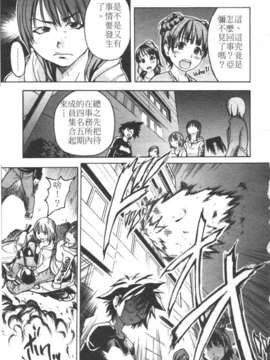12_シャイニング娘 Vol.3_119