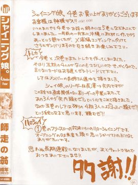 13_シャイニング娘 Vol.4_ShiningMusume_4_000d