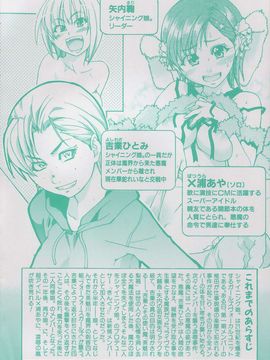 13_シャイニング娘 Vol.4_ShiningMusume_4_000e