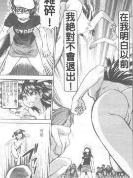 15_シャイニング娘 Vol.6_155