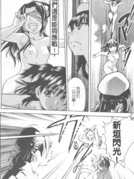 15_シャイニング娘 Vol.6_156