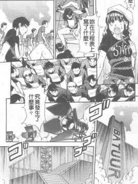 15_シャイニング娘 Vol.6_165