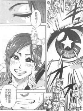 15_シャイニング娘 Vol.6_184