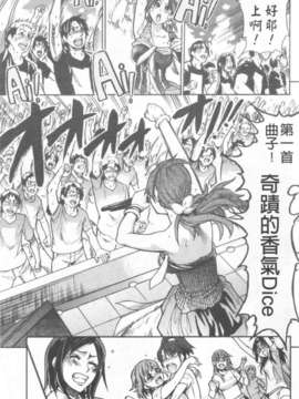 15_シャイニング娘 Vol.6_185