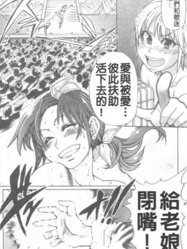 15_シャイニング娘 Vol.6_196