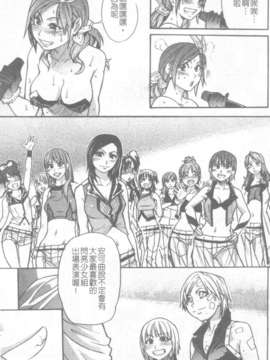 15_シャイニング娘 Vol.6_207