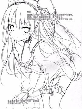 (C88) [Angel Bless (月路)] あなたわざとやっているの? (艦隊これくしょん -艦これ-)[無毒漢化組]_05