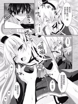 (C88) [Angel Bless (月路)] あなたわざとやっているの? (艦隊これくしょん -艦これ-)[無毒漢化組]_11