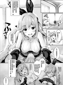 [うにの種 (うにあはと)] ぐらずりっ! (グランブルーファンタジー)_006