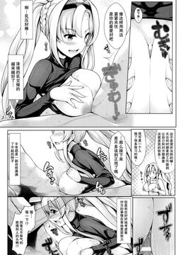 [うにの種 (うにあはと)] ぐらずりっ! (グランブルーファンタジー)_015