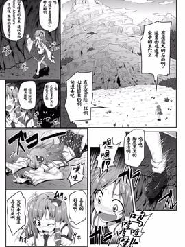 (例大祭12) [e☆ALI-aL! (ありえす渡辺)] 獄蟲性活～早苗蜂～ (東方Project)[CE家族社]_06